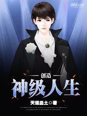 人生的意义在于创造