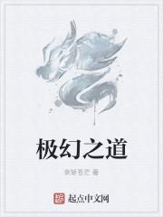 极道之义