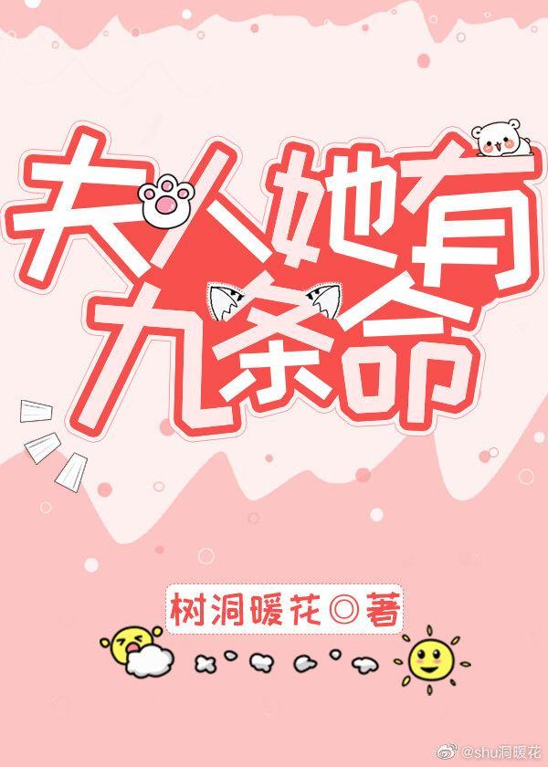 夫人生了九胞胎