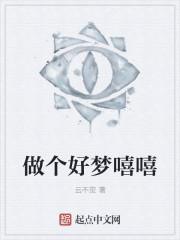 做了个好梦心情说说