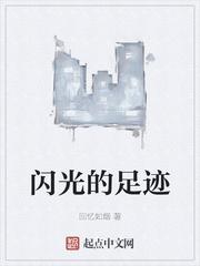 闪光的足迹手抄报简单