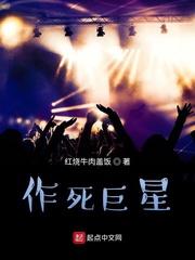 这个巨星喜欢挑战极限TXT