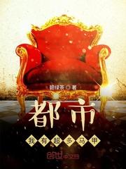 都市之我有无数马甲