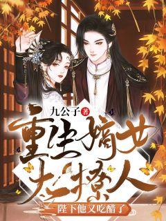 顾南舒傅盛元结尾