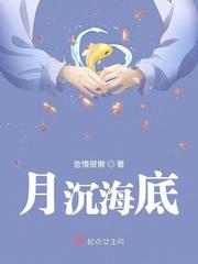 月沉是什么意思
