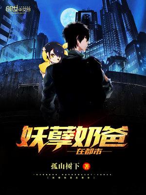 南狂仙尊叶辰苏雨涵txt百度
