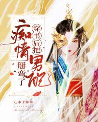 女扮男装被发现之后