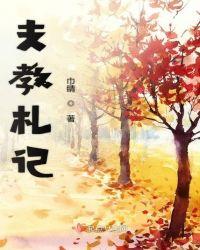 支教工作纪实