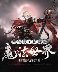 赛尔号魔界三巨头