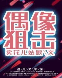 综漫偶像活动