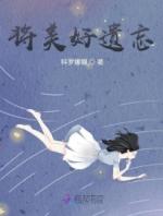 把美好回忆留给自己