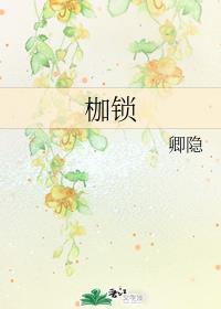 枷锁和狂魔哥单挑