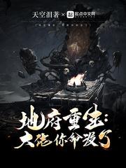 地府大佬受