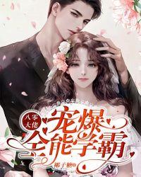 八零团宠学霸赚福运变美