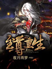 至尊重生秦天有几个女人