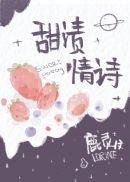 很甜的古诗词情诗
