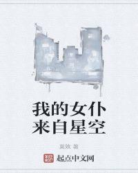 我的女仆有够烦樱花动漫