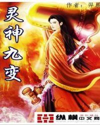 九灵神域礼包兑换码大全最全官方礼包兑换码
