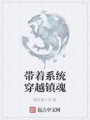 穿越镇魂街之抽奖系统