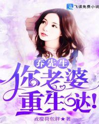 冷先生你老婆重生了免费阅读