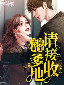 爹地请排队