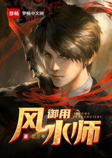 风水师用具