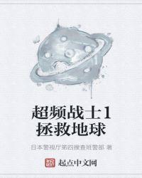 超频战士源计划