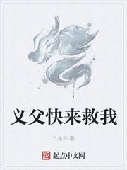 义父介绍