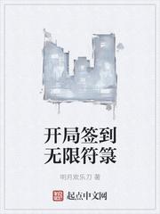 开局签到无数buff