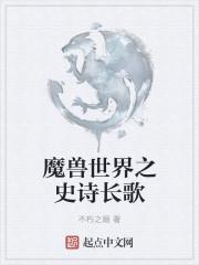 魔兽世界史诗装备升级在哪里