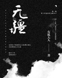 无疆txt全本