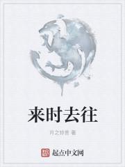 时来时往app