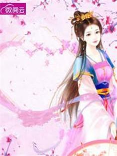娇宠侯府嫡女