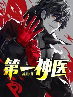 盖世神医陈天选方糖免费阅读全文
