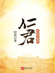 回到明朝做仁君 第499章
