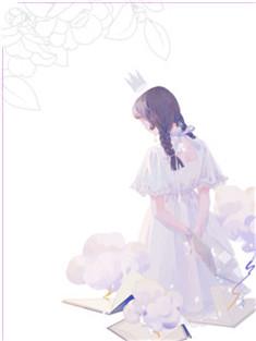 霸道总裁求抱抱正版