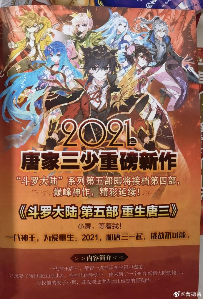 重生唐三笔趣阁无弹窗