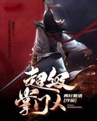 超级无敌奖门人2022