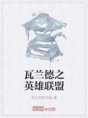 英雄联盟哈兰德