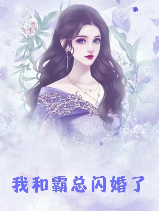 苏浅韩深在一起吗