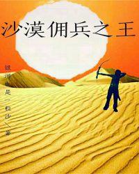 沙漠士兵