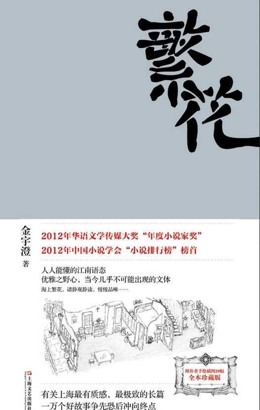 阿宝沪生 苏州园林