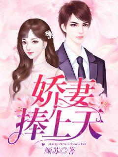 本以为嫁了个丑男