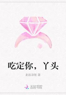 吃定你全文免费阅读