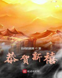 恭贺新禧的意思