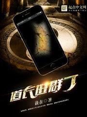 我当道士的生涯