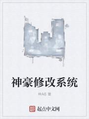神豪系统阅读