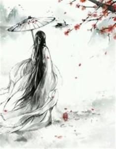 红颜不是祸水免费阅读