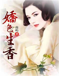 娇色生香贾阳