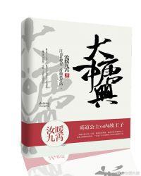 大唐中兴颂高清全文